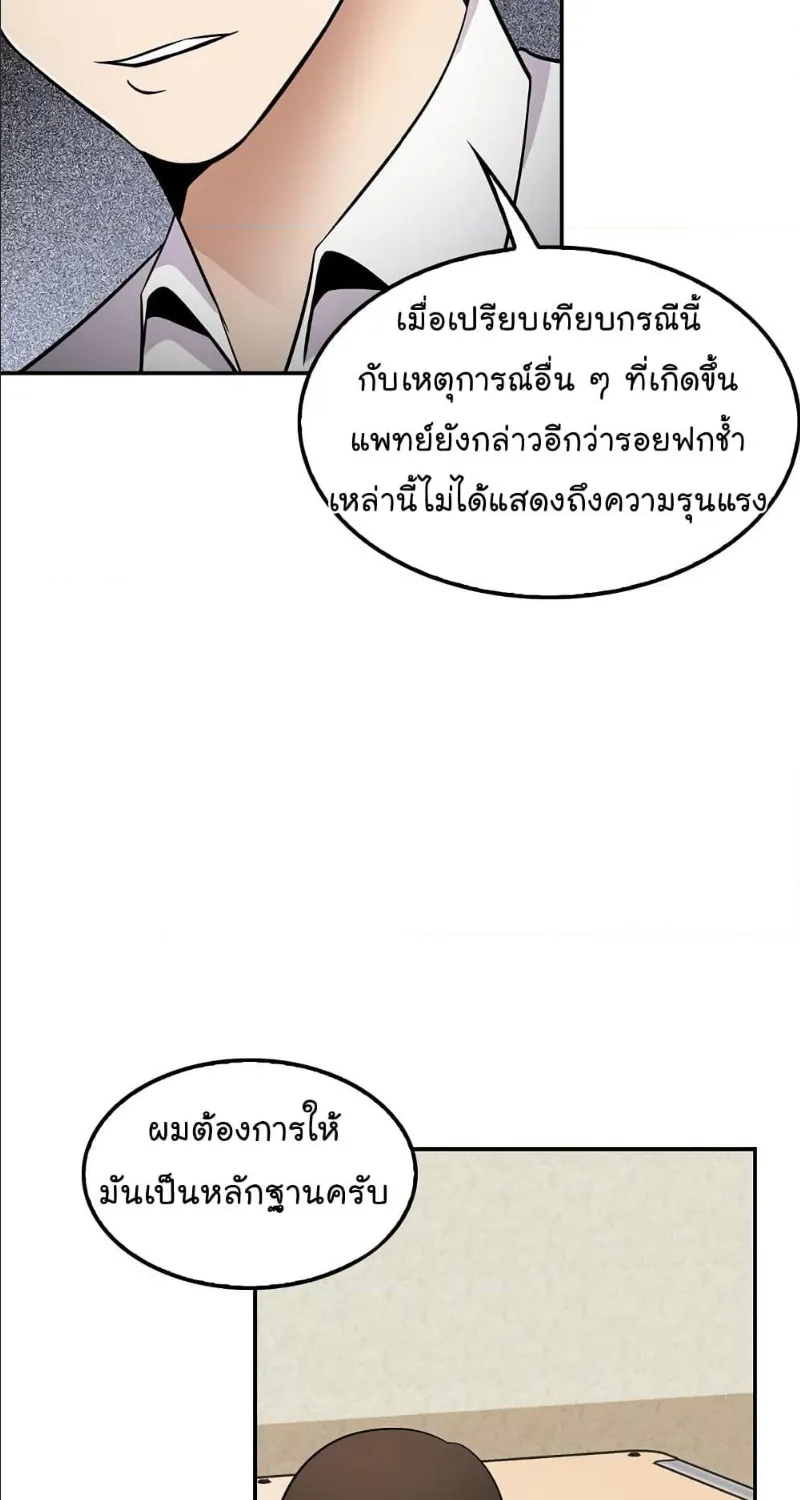 Again My Life - หน้า 61