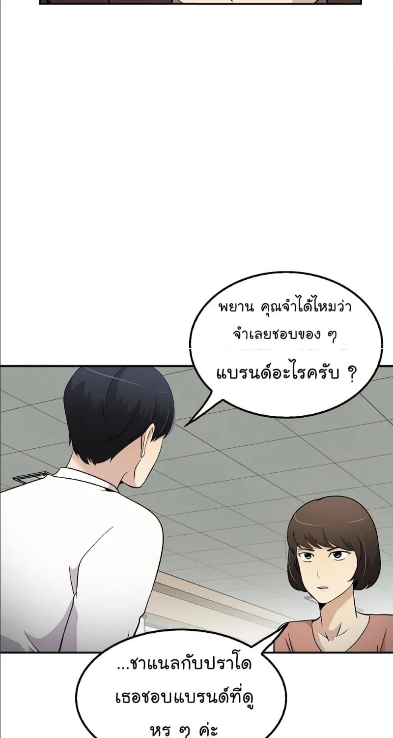 Again My Life - หน้า 64