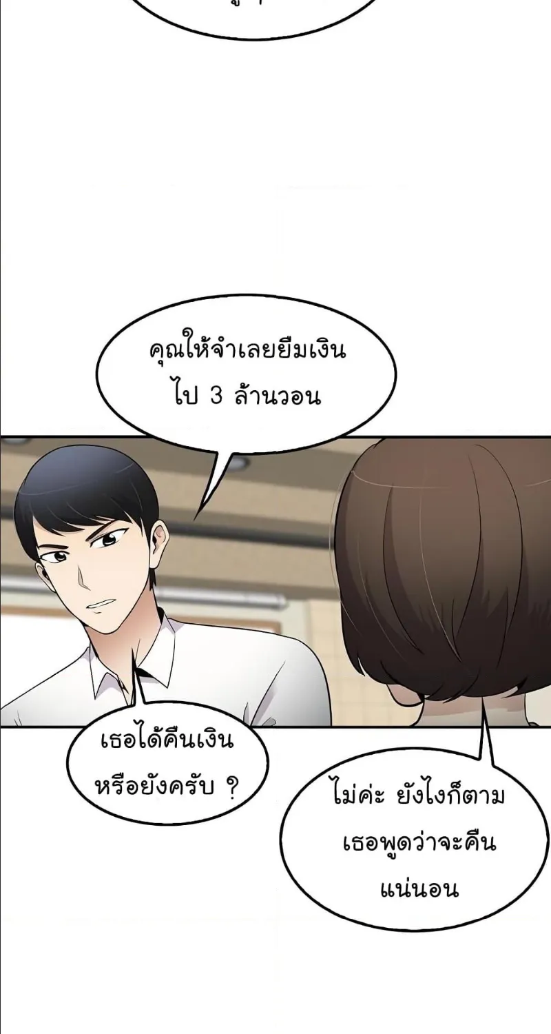 Again My Life - หน้า 65