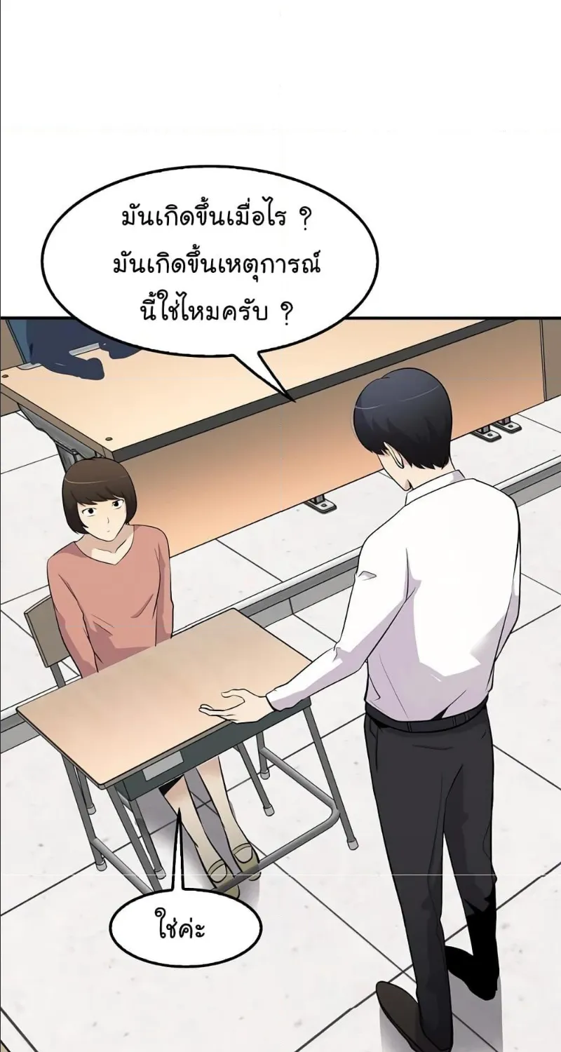 Again My Life - หน้า 66