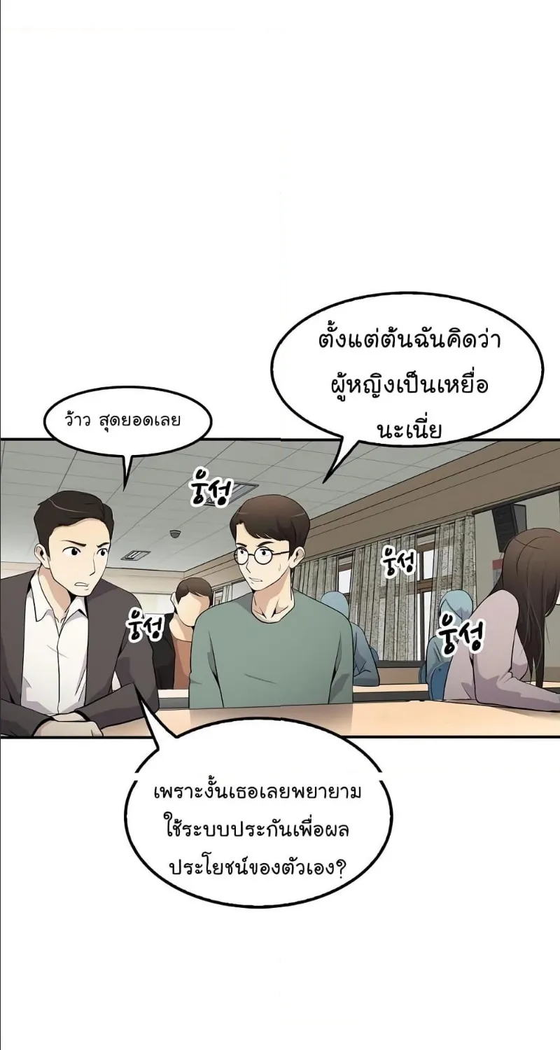 Again My Life - หน้า 72