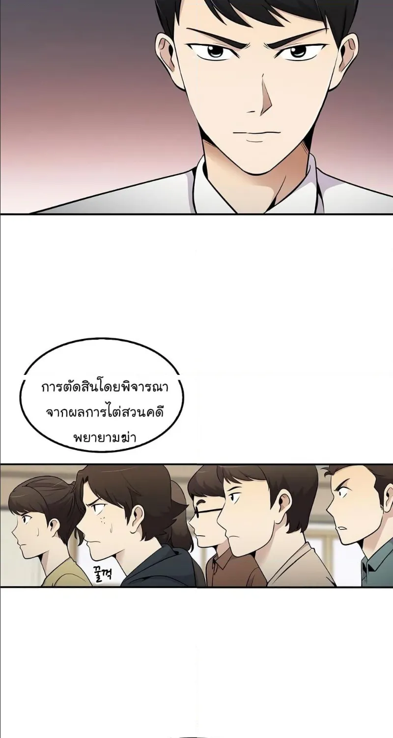 Again My Life - หน้า 76