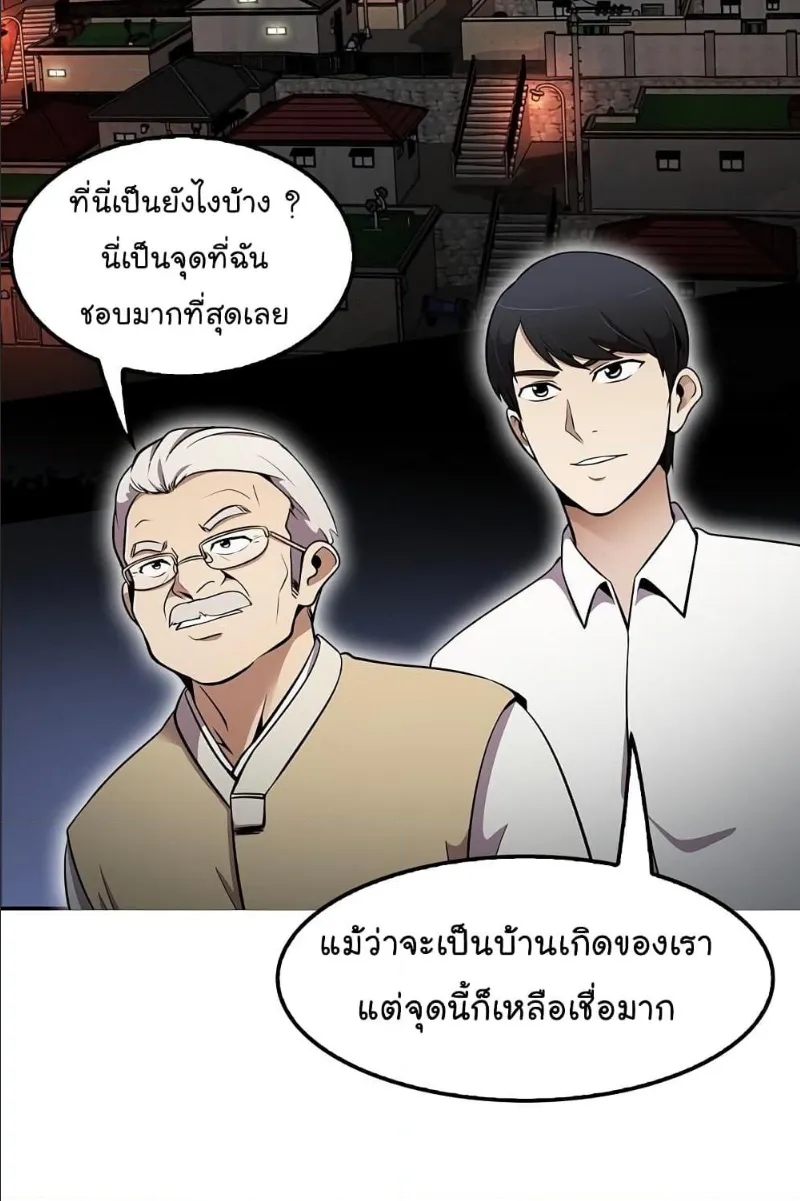 Again My Life - หน้า 83