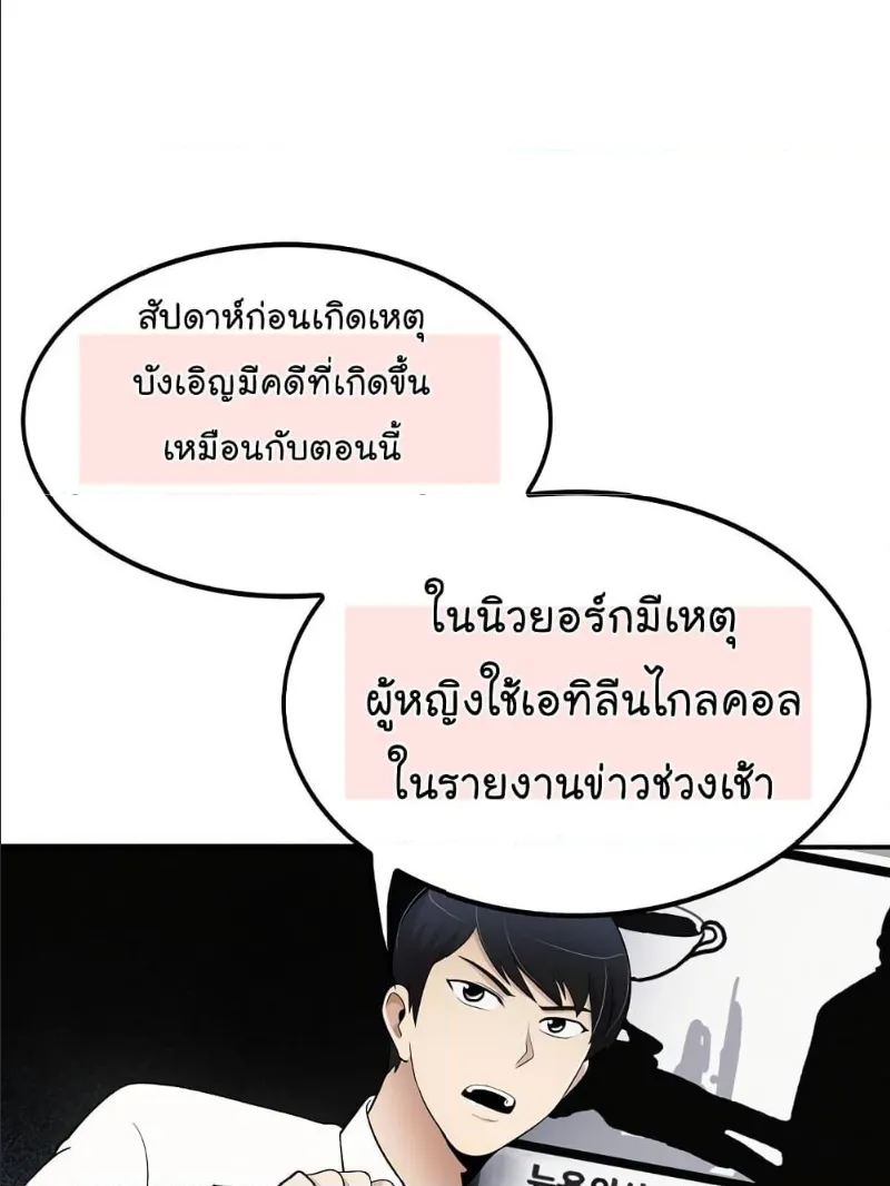 Again My Life - หน้า 9