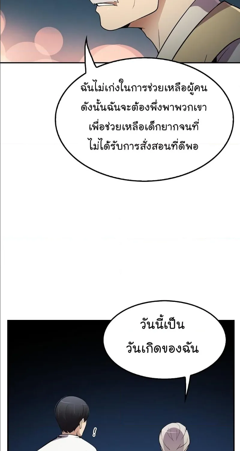 Again My Life - หน้า 90