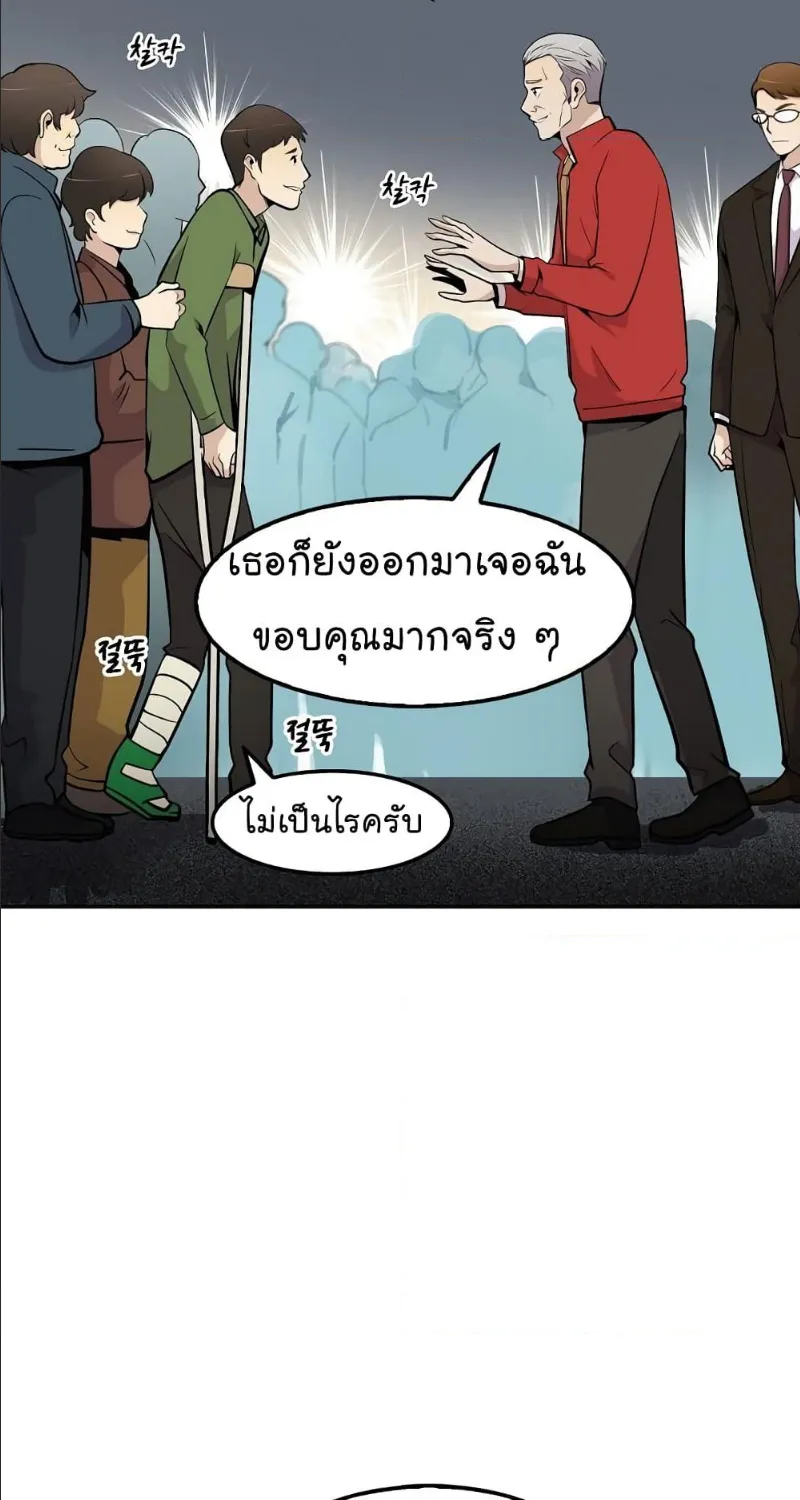 Again My Life - หน้า 12