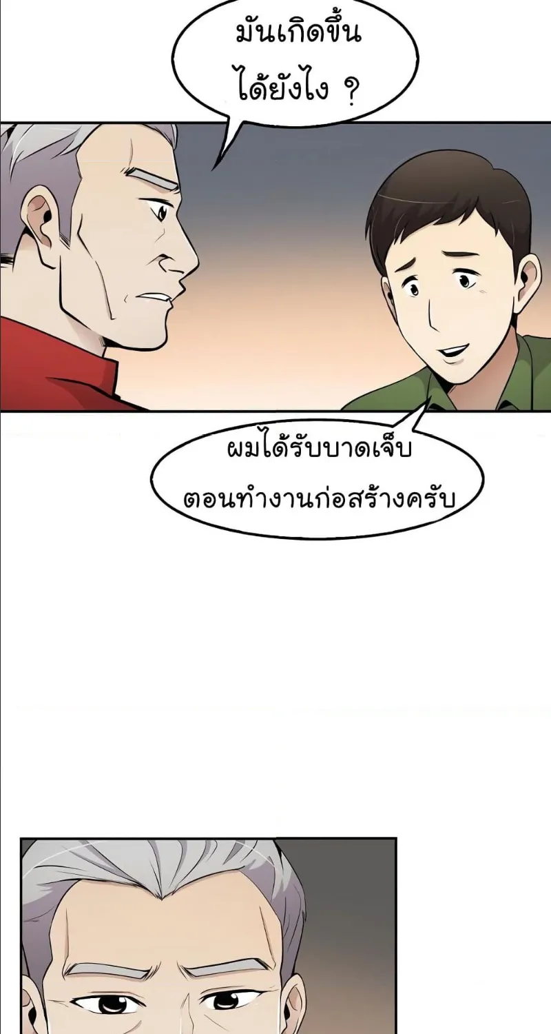 Again My Life - หน้า 13