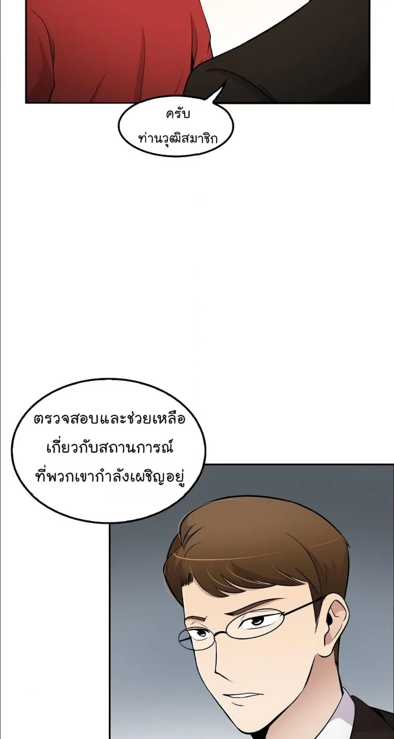 Again My Life - หน้า 17