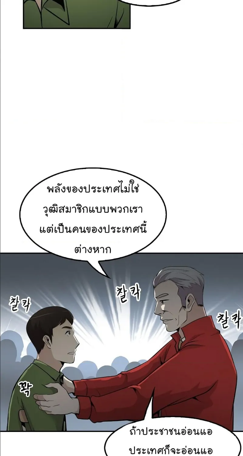 Again My Life - หน้า 19