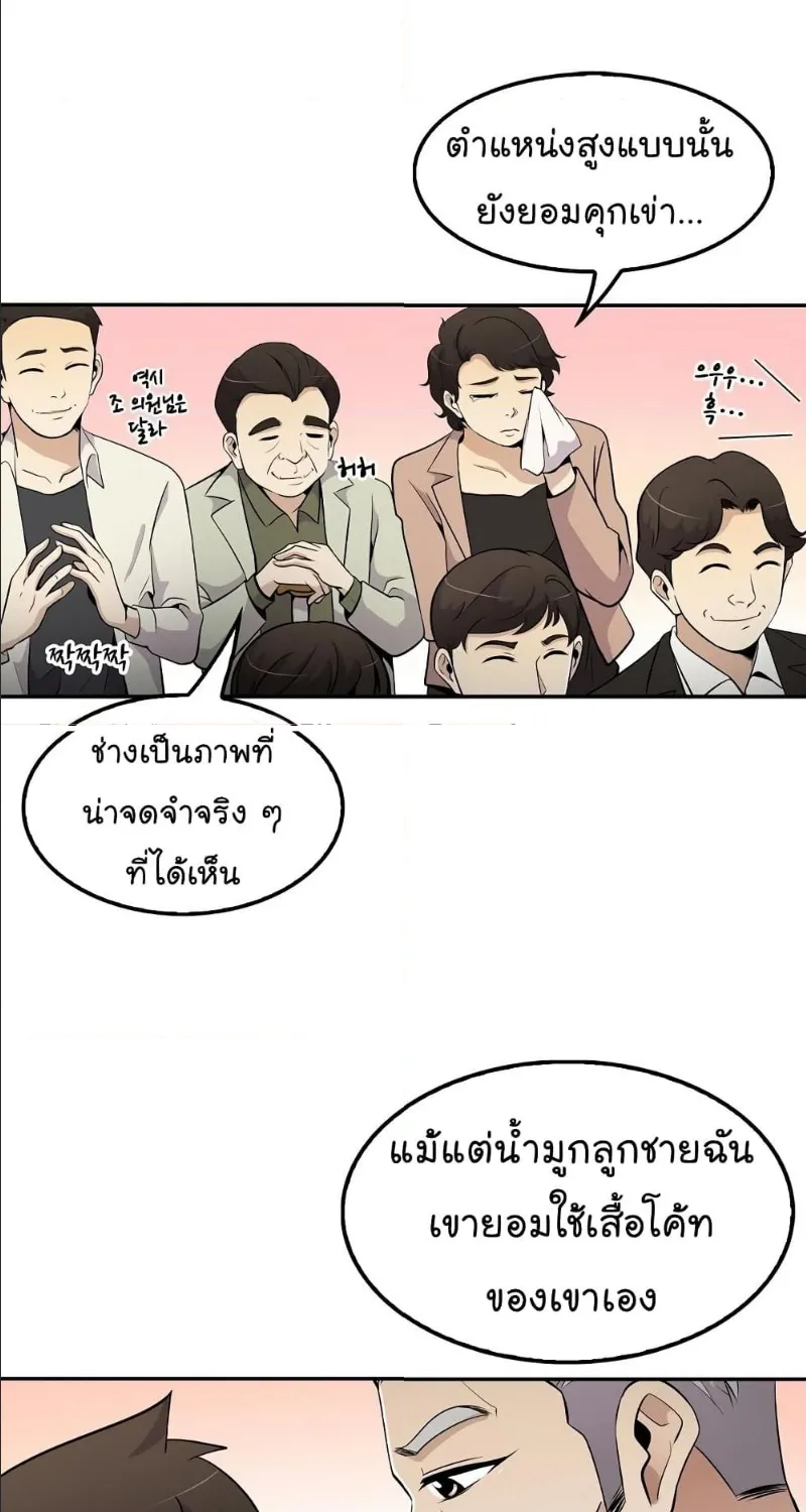 Again My Life - หน้า 35