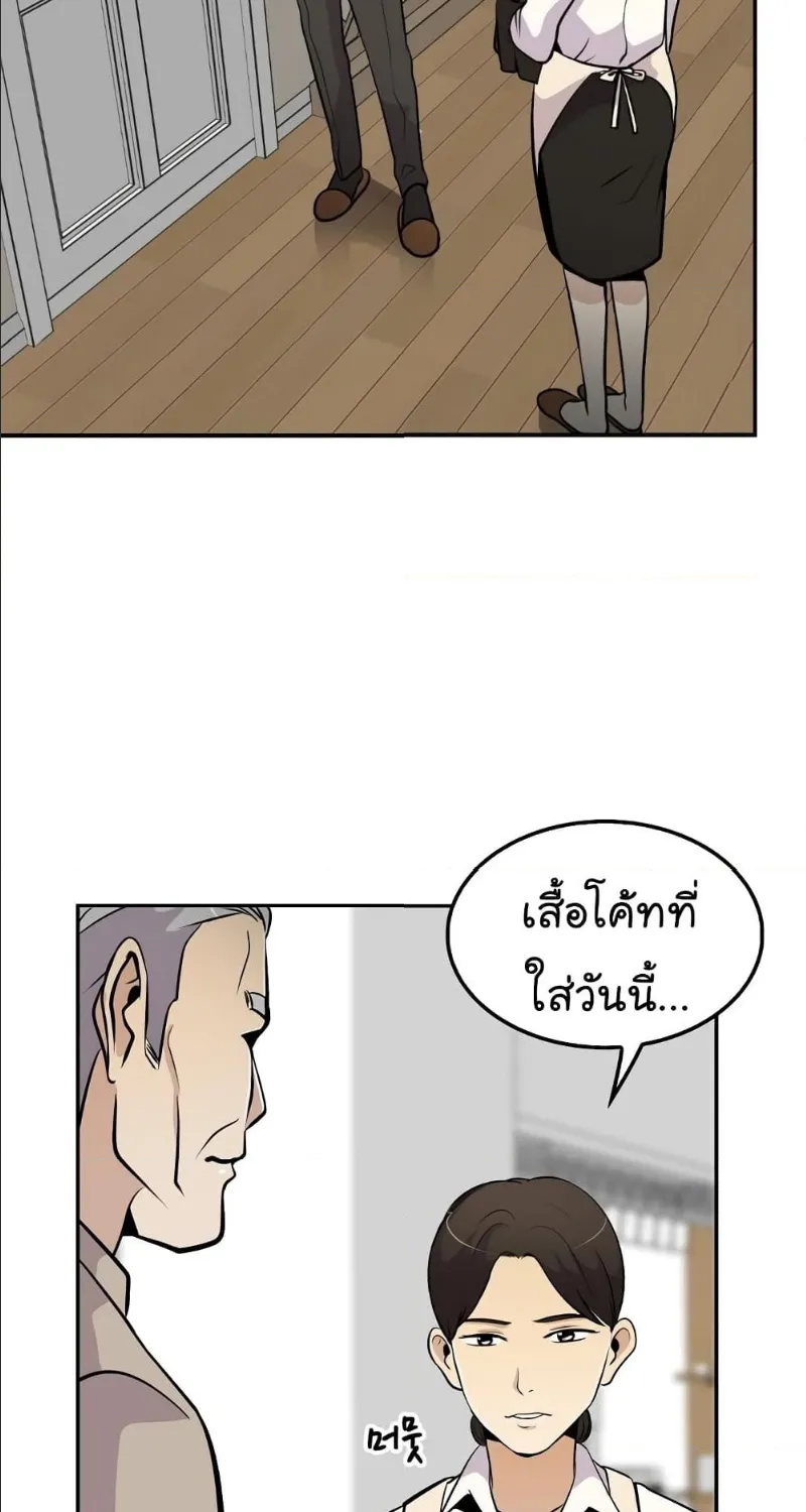 Again My Life - หน้า 40