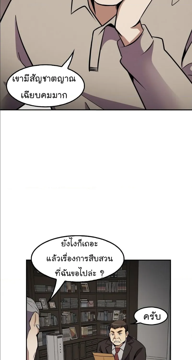 Again My Life - หน้า 52