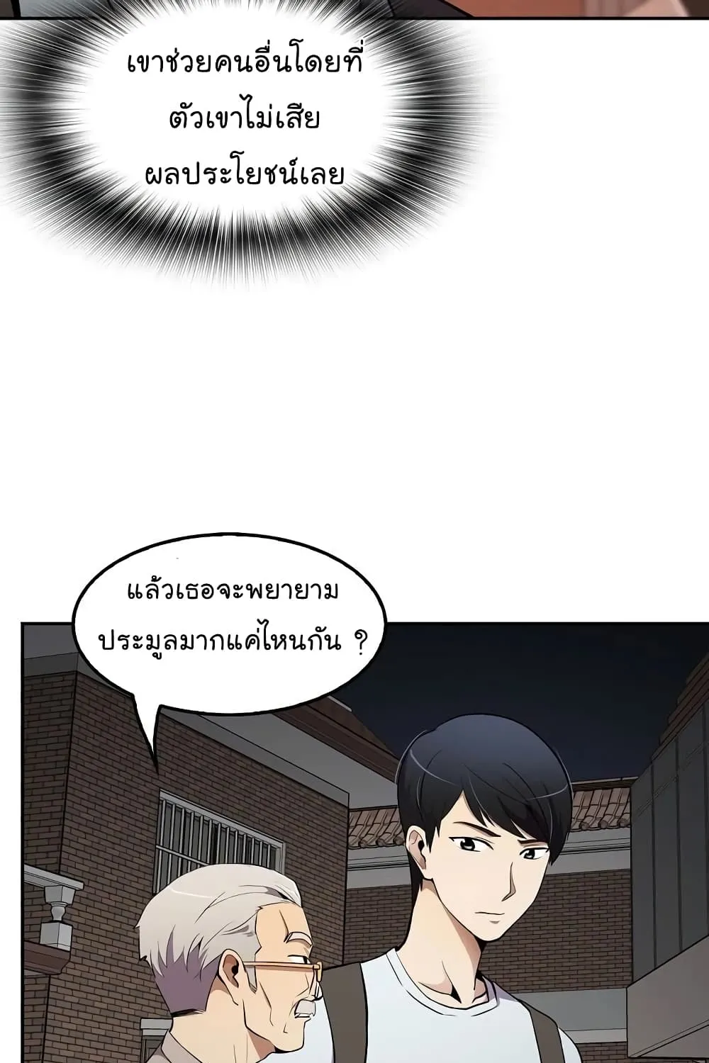 Again My Life - หน้า 107