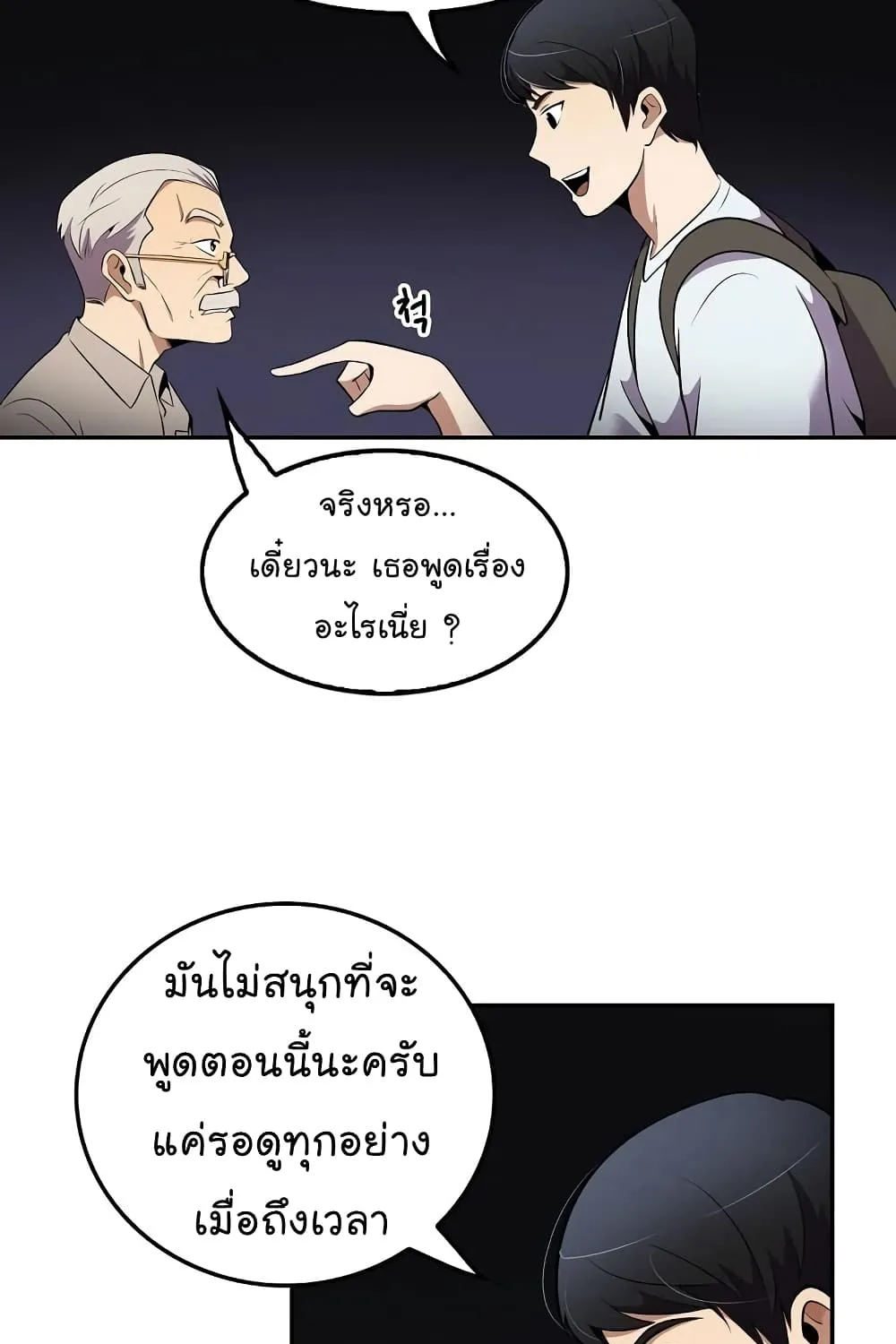 Again My Life - หน้า 115