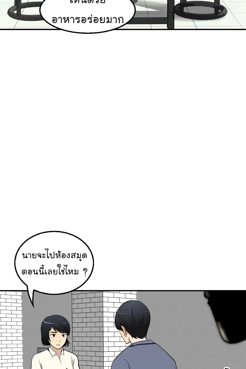 Again My Life - หน้า 127