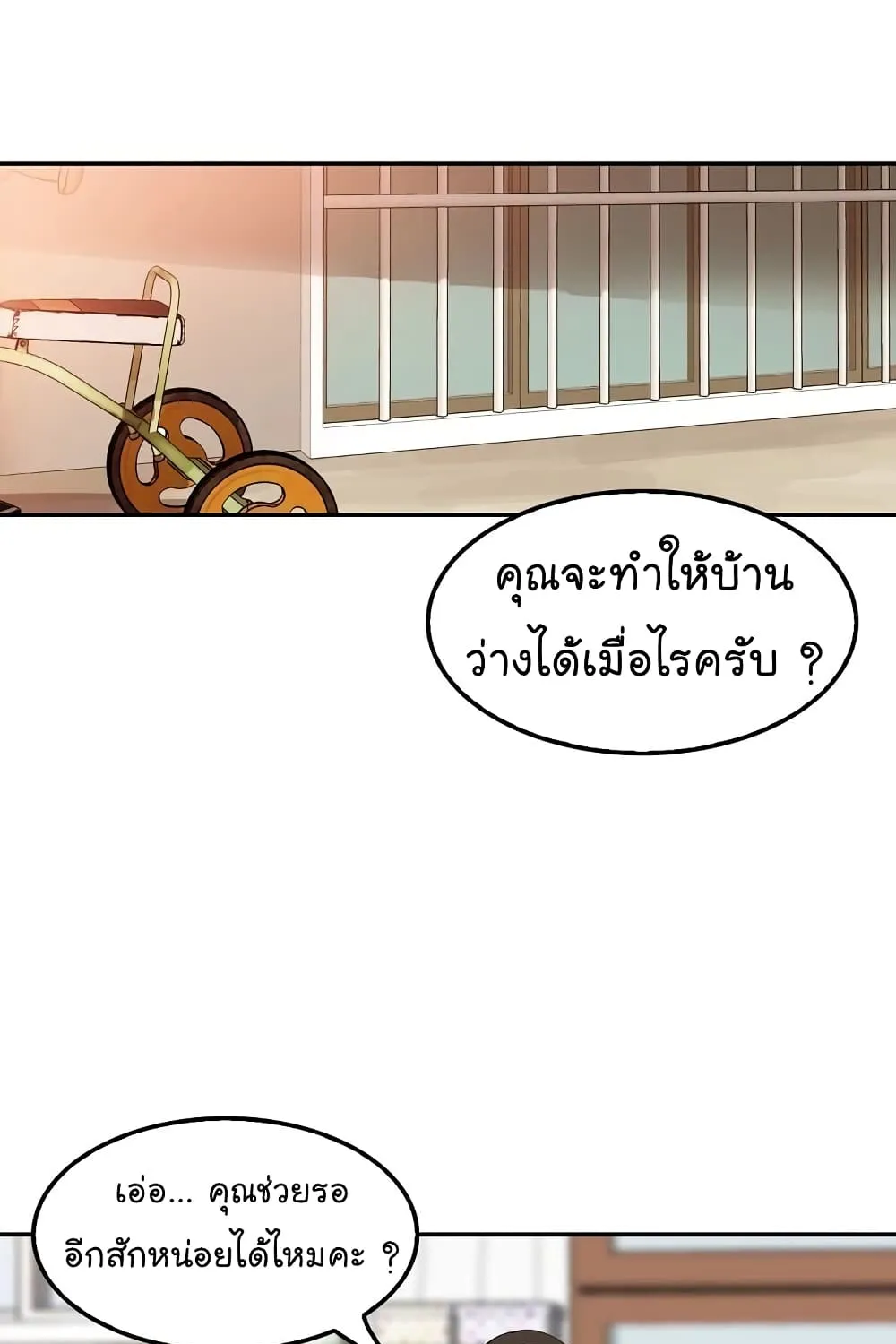 Again My Life - หน้า 13