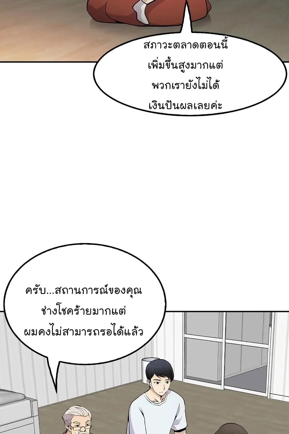 Again My Life - หน้า 15