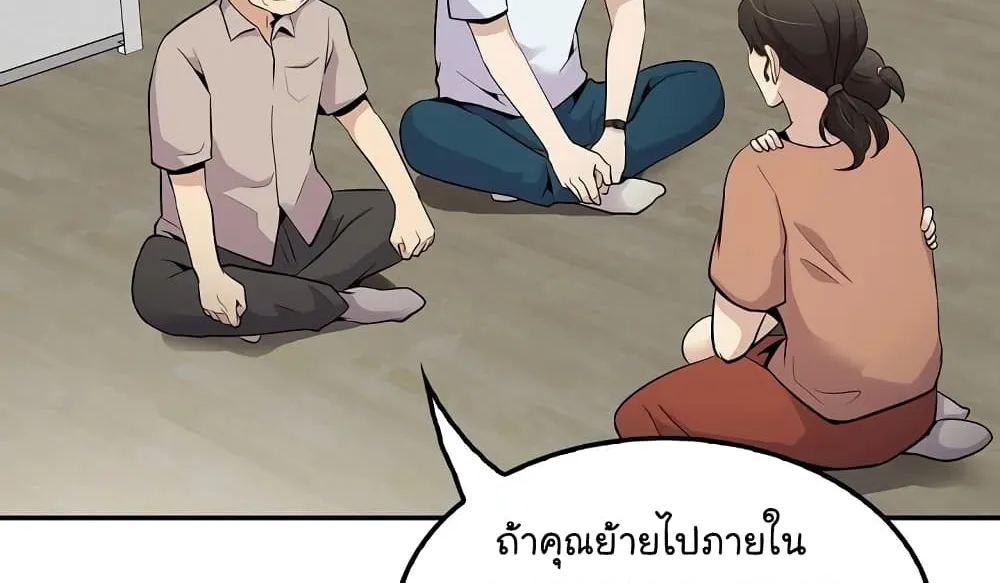 Again My Life - หน้า 16