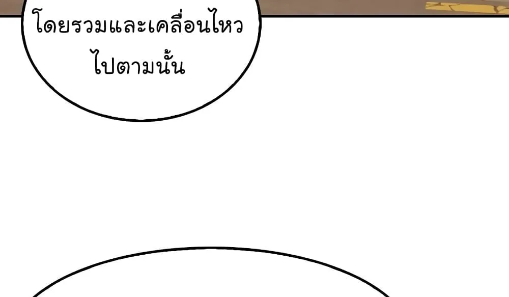 Again My Life - หน้า 4