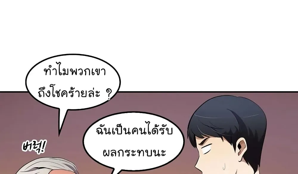 Again My Life - หน้า 44