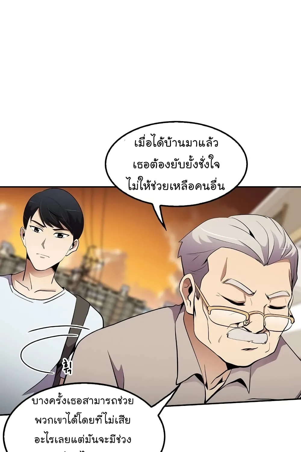 Again My Life - หน้า 53