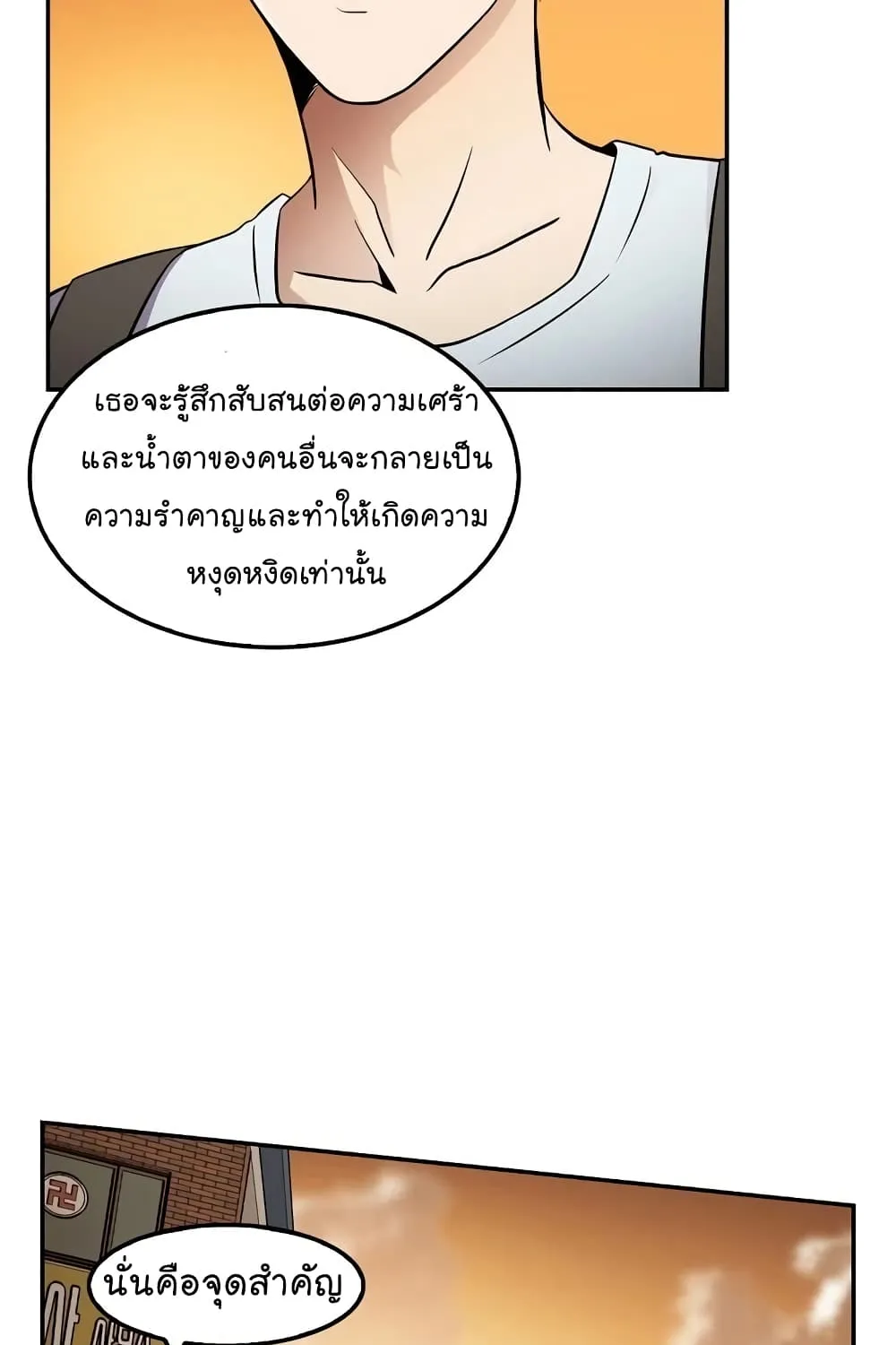 Again My Life - หน้า 57