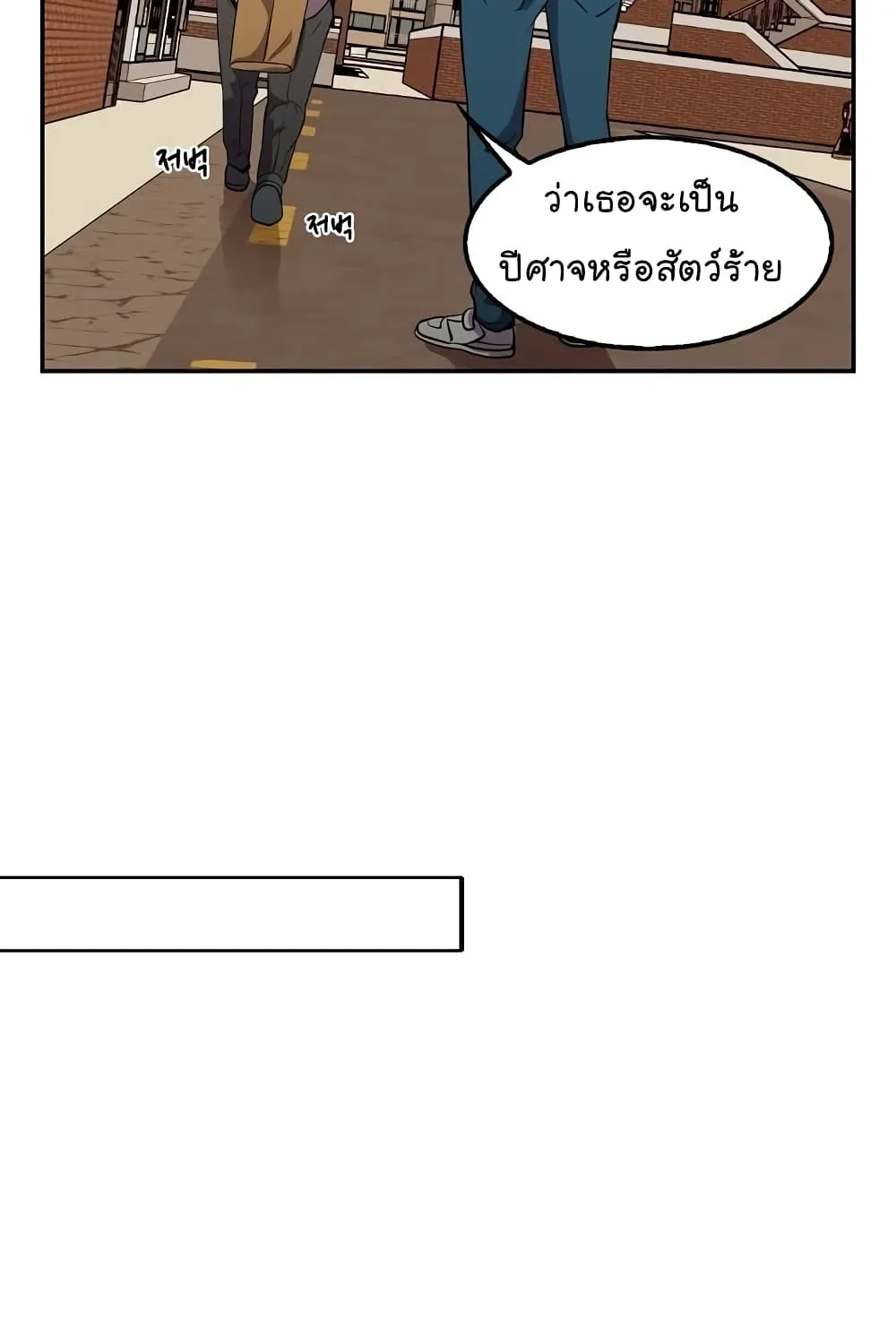 Again My Life - หน้า 59