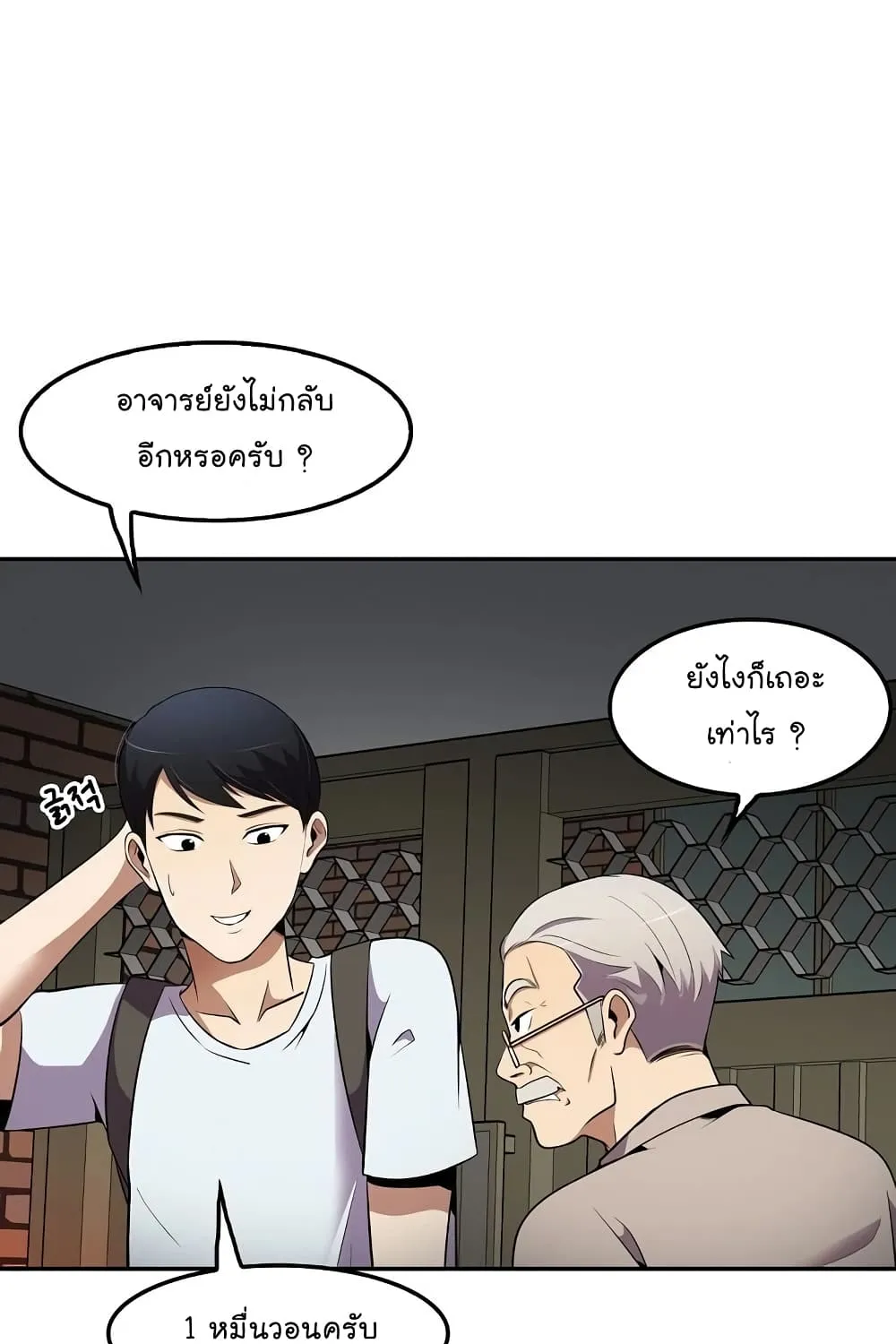 Again My Life - หน้า 93