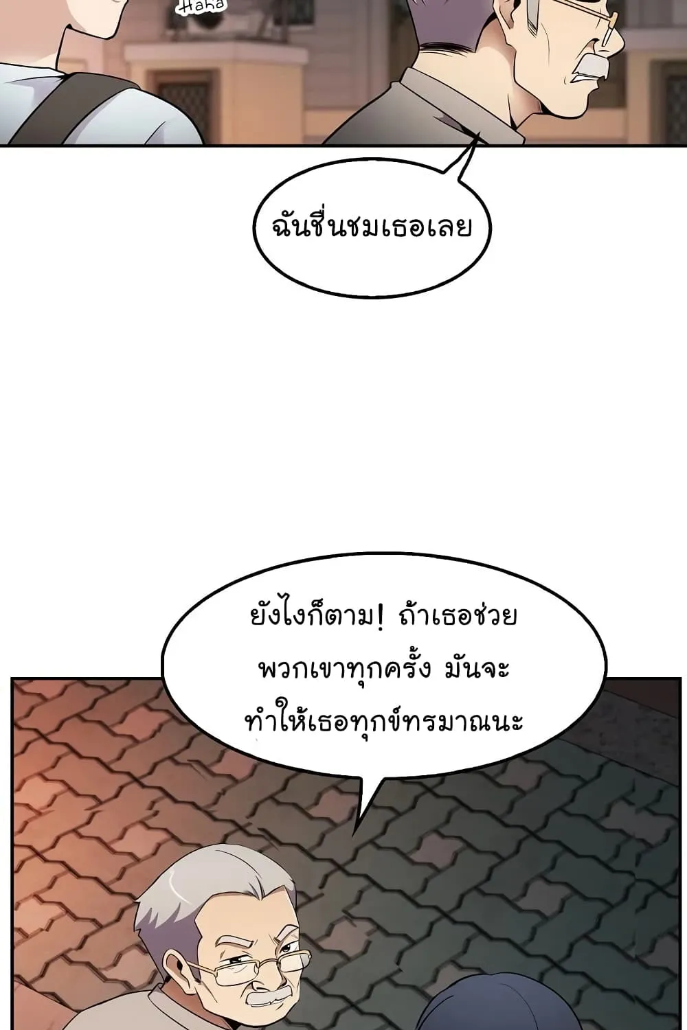 Again My Life - หน้า 97