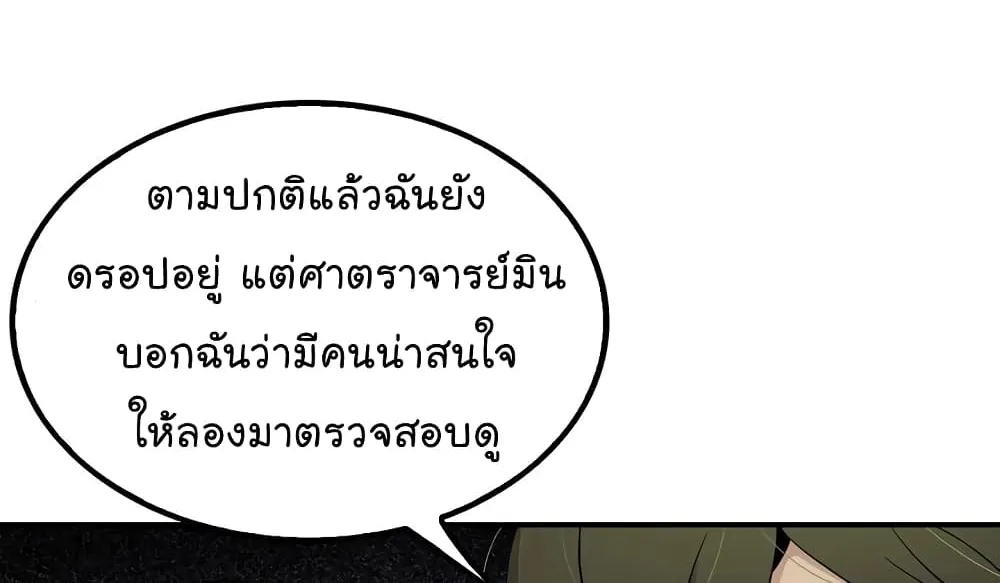 Again My Life - หน้า 10