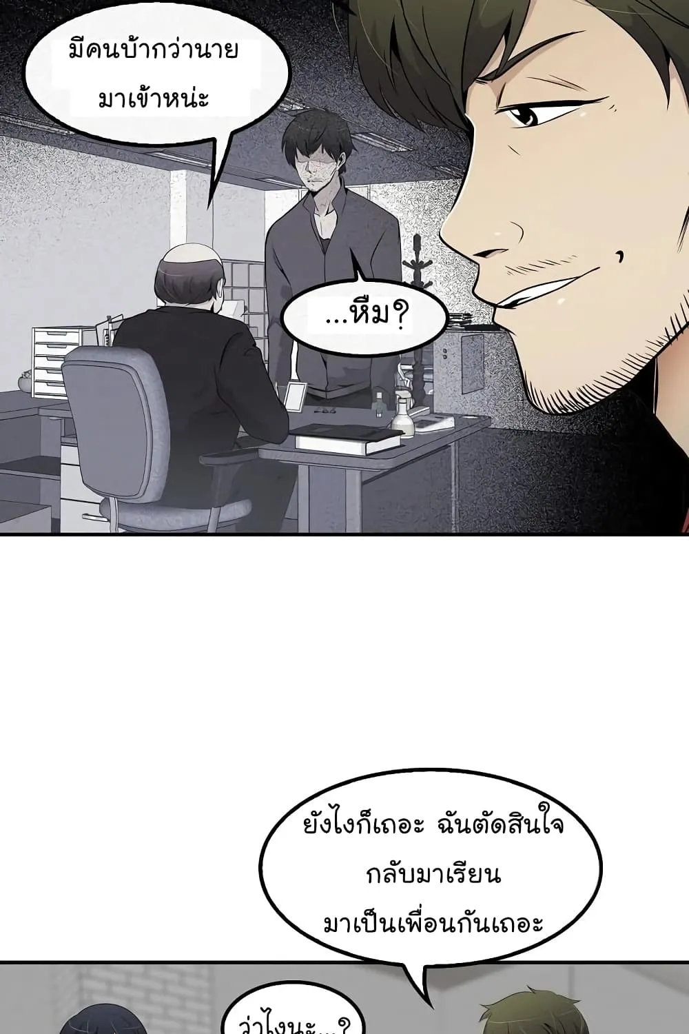 Again My Life - หน้า 11