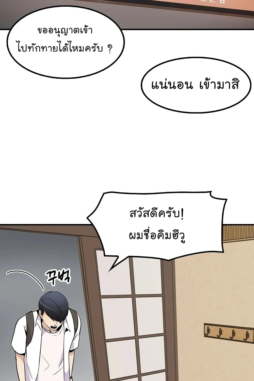 Again My Life - หน้า 127