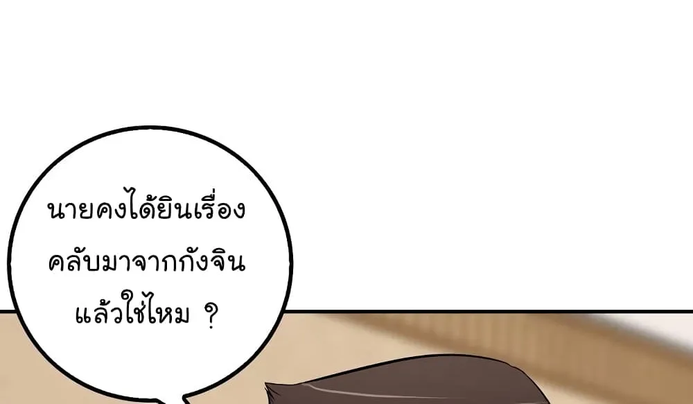 Again My Life - หน้า 132