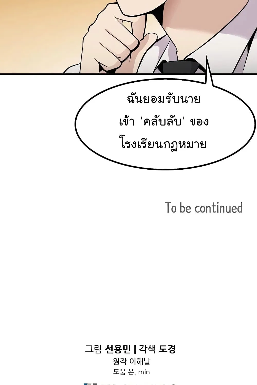 Again My Life - หน้า 139