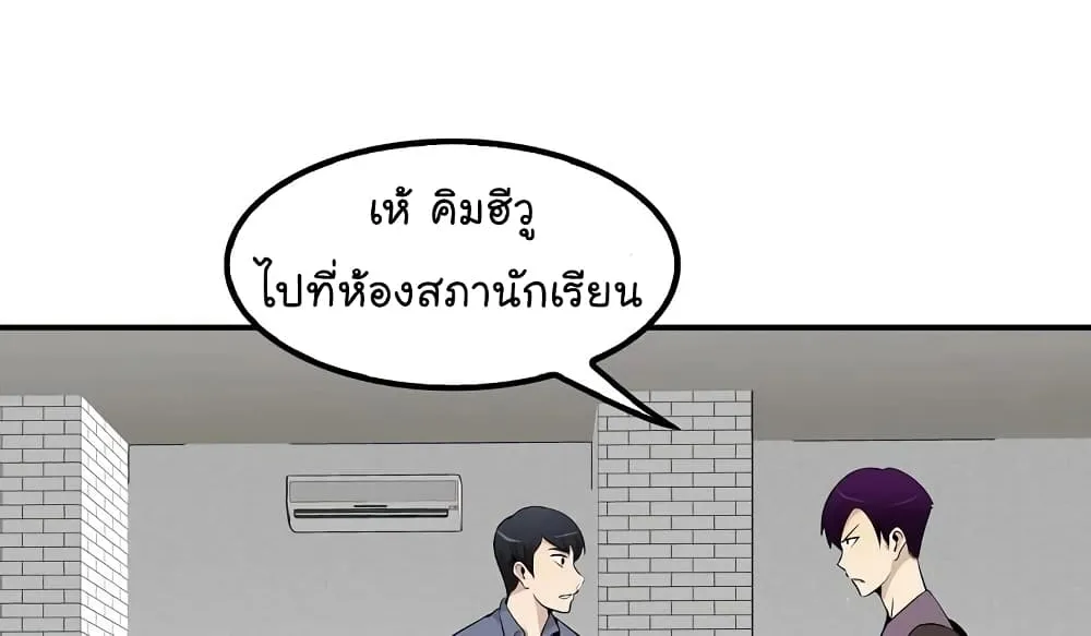 Again My Life - หน้า 22