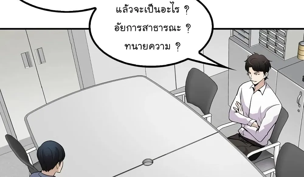 Again My Life - หน้า 32