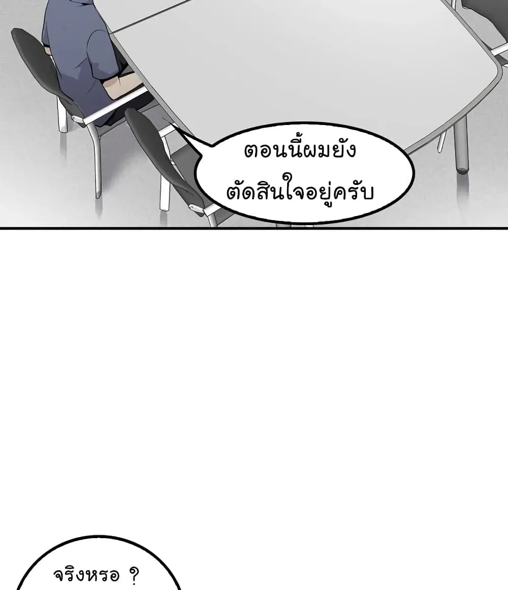 Again My Life - หน้า 33