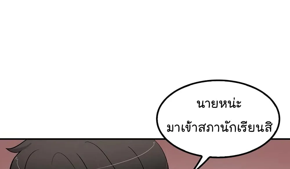 Again My Life - หน้า 38