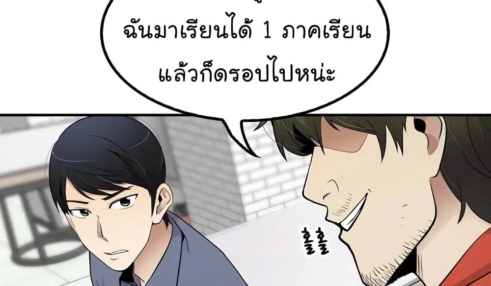 Again My Life - หน้า 4