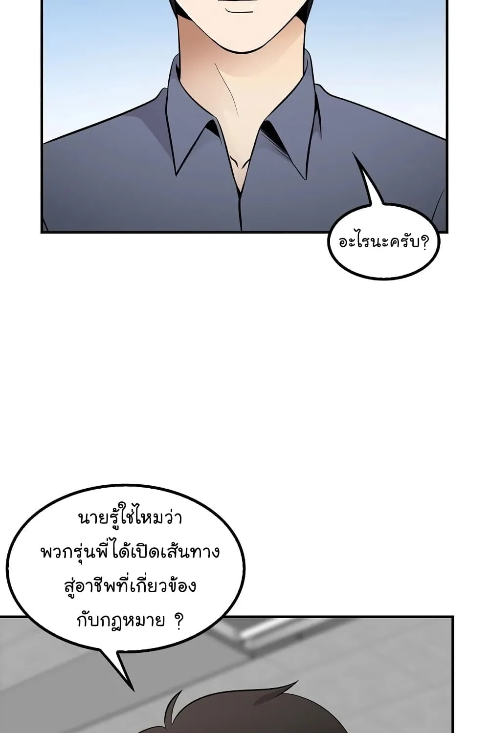 Again My Life - หน้า 41