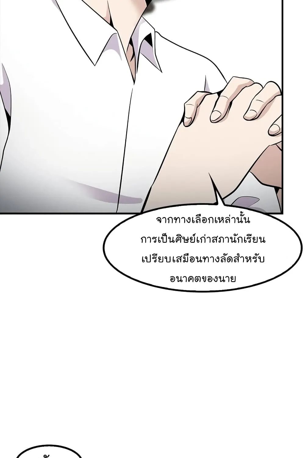 Again My Life - หน้า 43