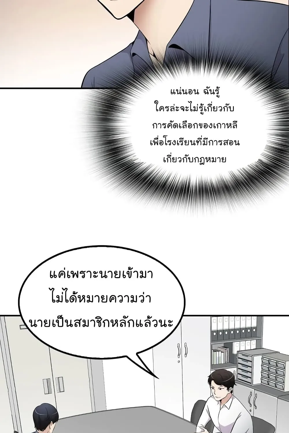 Again My Life - หน้า 45