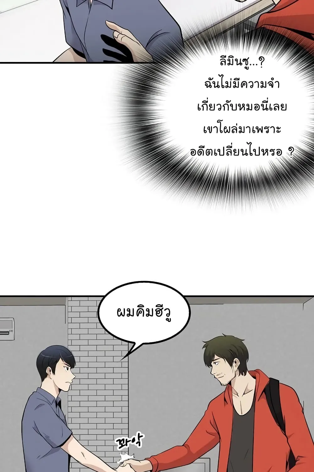 Again My Life - หน้า 5