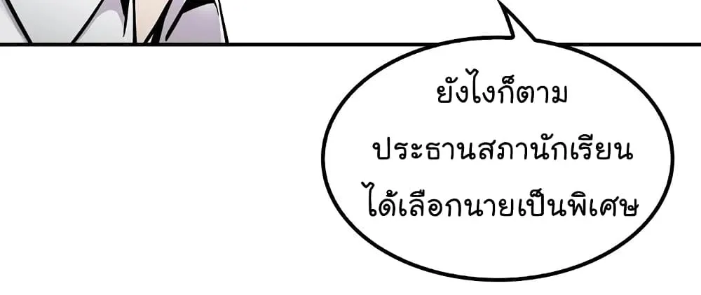 Again My Life - หน้า 54