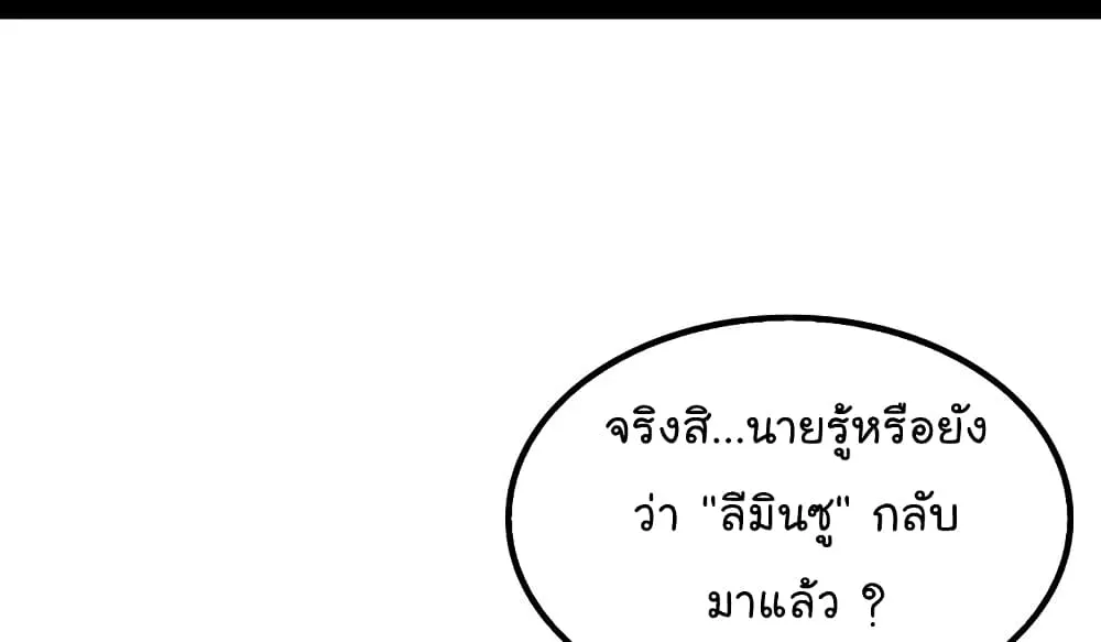 Again My Life - หน้า 64