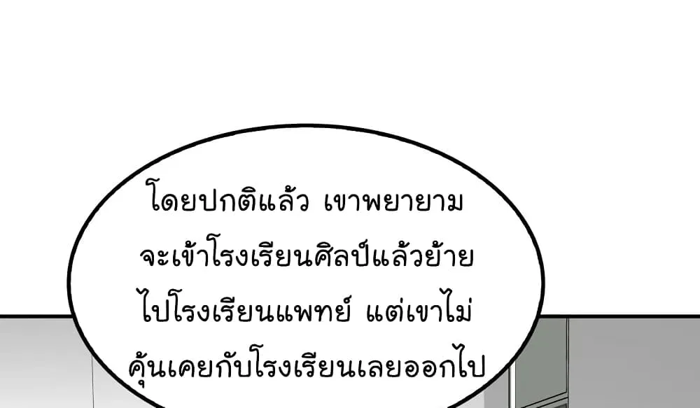 Again My Life - หน้า 70