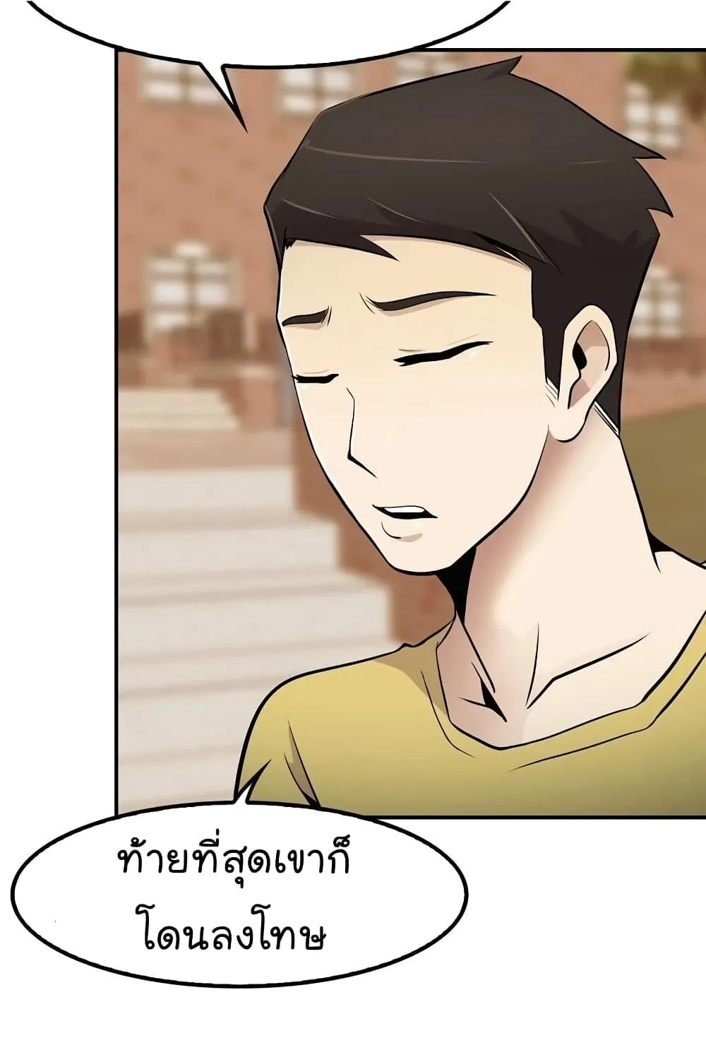 Again My Life - หน้า 93