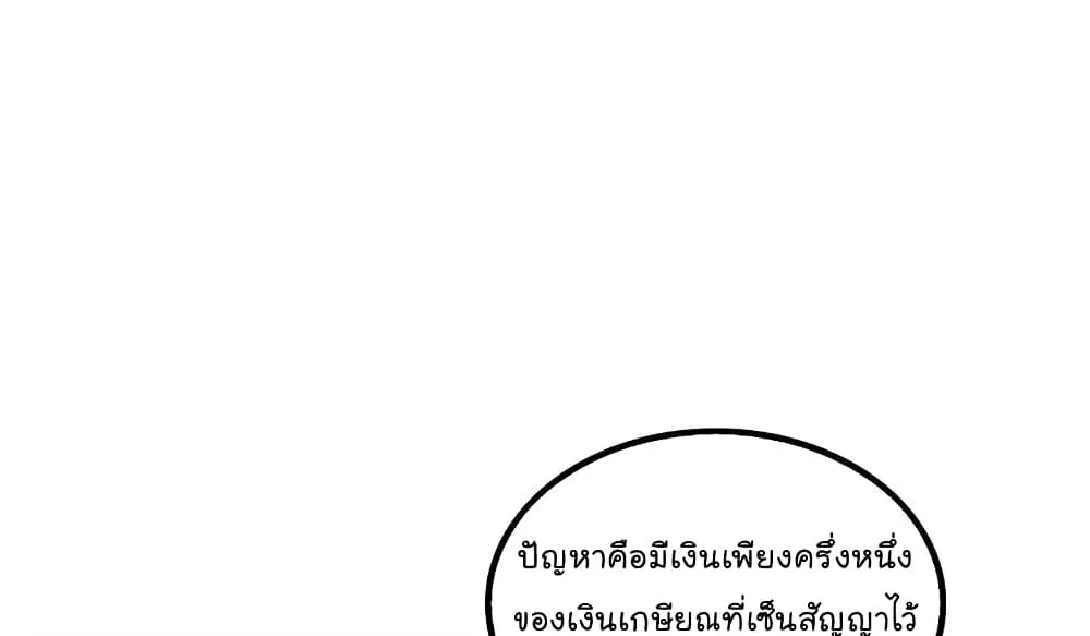 Again My Life - หน้า 94