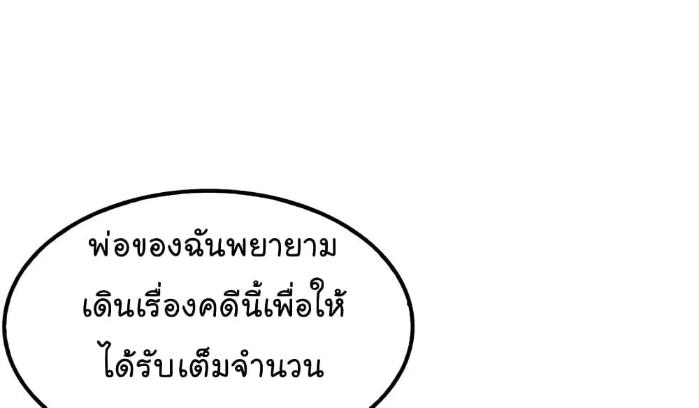 Again My Life - หน้า 96