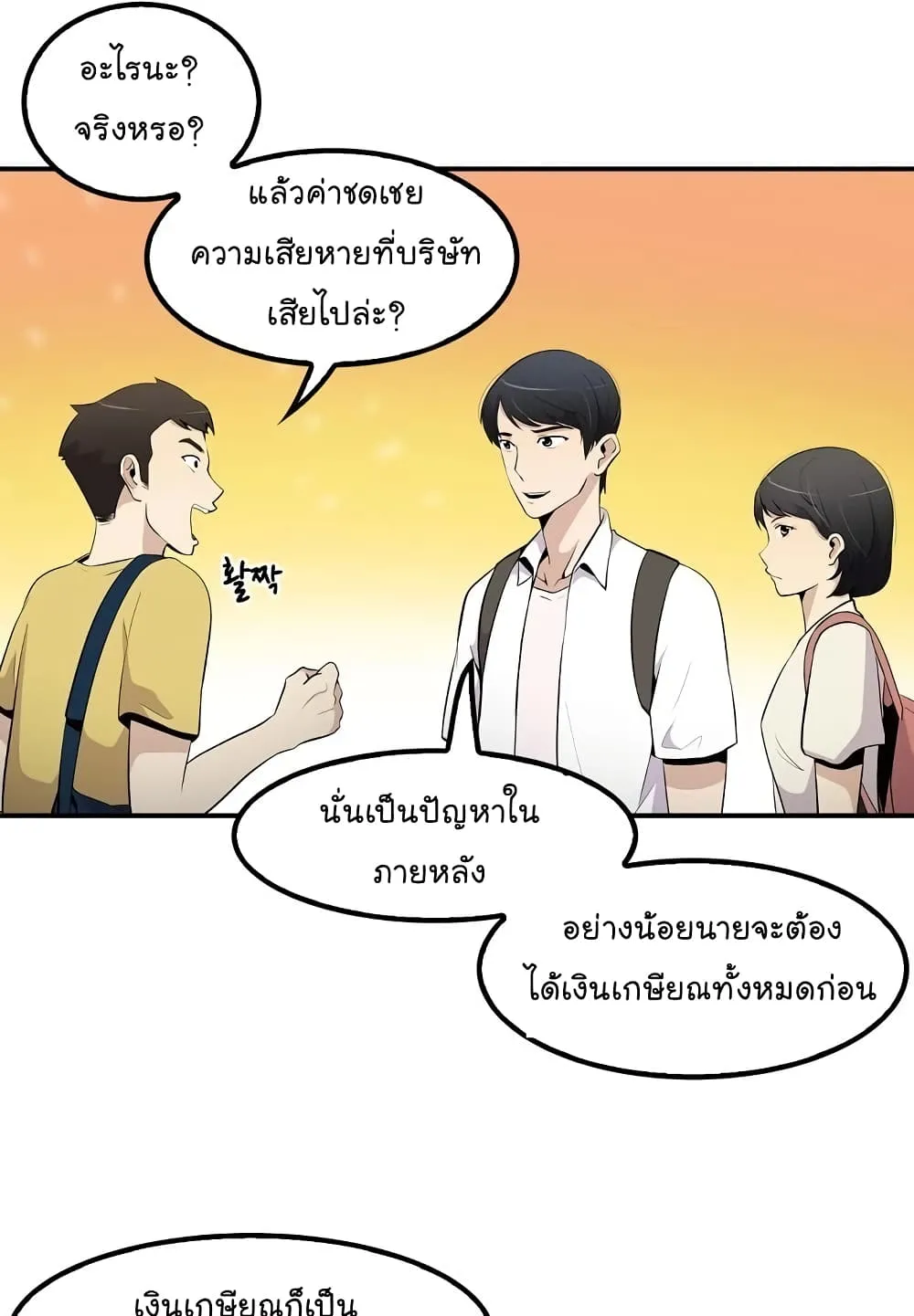 Again My Life - หน้า 99